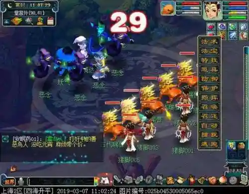 新区看戏阵容搭配插图3