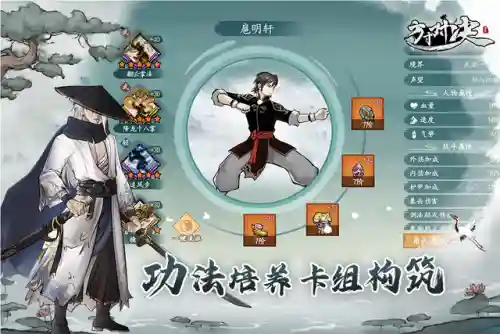 方寸搭配什么阵容插图1