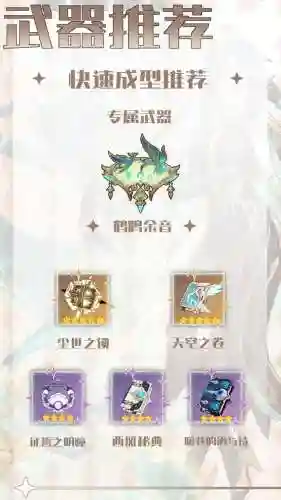 姥爷阵容搭配下落插图2