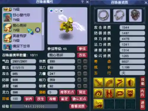 须弥顶级阵容搭配插图12