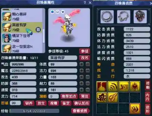 须弥顶级阵容搭配插图13