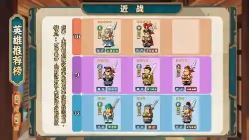 无双阵容推荐搭配插图1