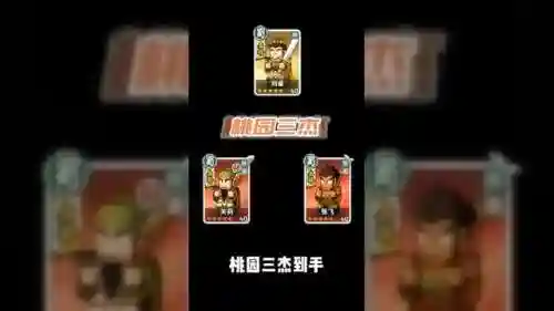 无双阵容推荐搭配插图2