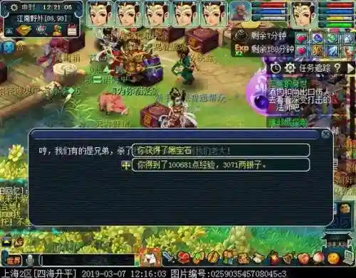 新区看戏阵容搭配插图13