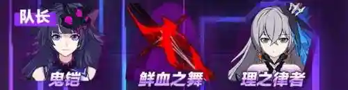 律者阵容搭配插图14