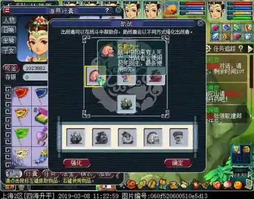 新区看戏阵容搭配插图18