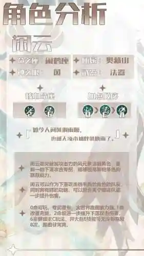 姥爷阵容搭配下落插图1