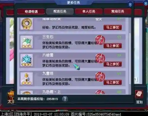新区看戏阵容搭配插图4