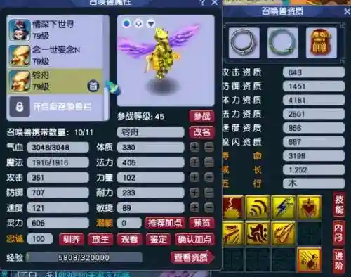 须弥顶级阵容搭配插图16