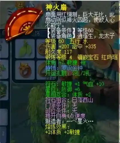 须弥顶级阵容搭配插图5
