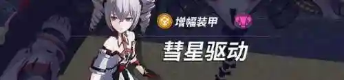 律者阵容搭配插图7