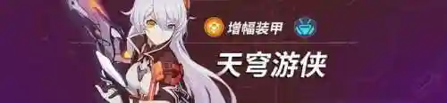 律者阵容搭配插图10