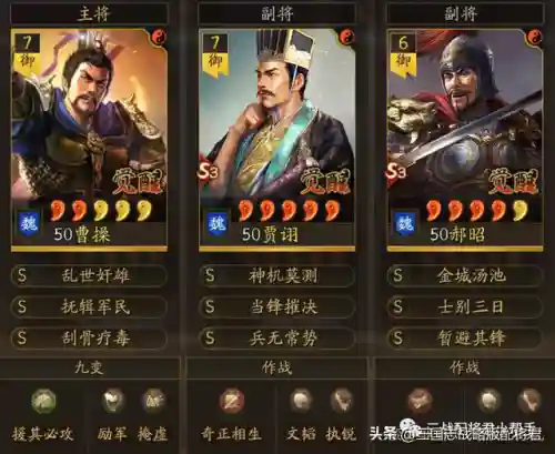 刘备鲁肃阵容搭配插图2