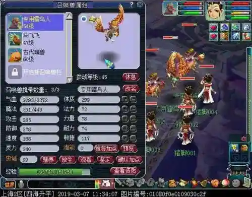 新区看戏阵容搭配插图9