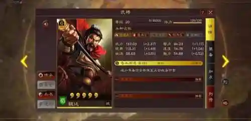 汉天阵容搭配插图1