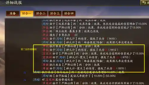 周瑜所有阵容搭配插图3