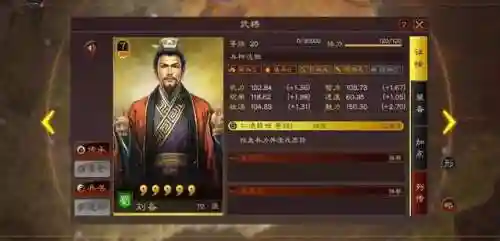 汉天阵容搭配插图2