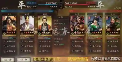 张角开荒阵容搭配图表(张角开荒怎么样)插图28