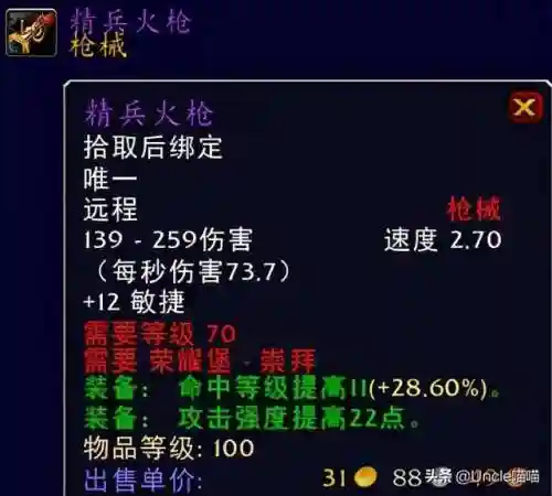 无尽怒潮阵容搭配攻略(无尽的守护最强阵容)插图28
