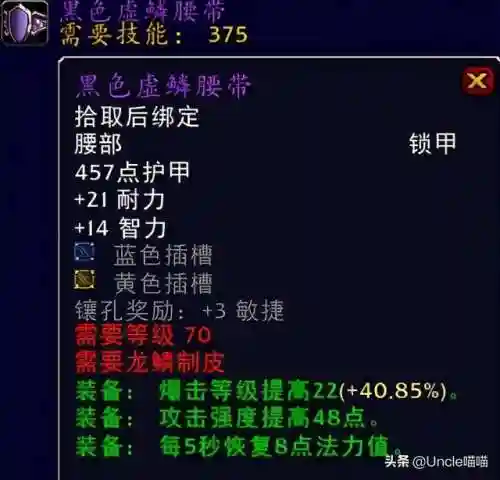 无尽怒潮阵容搭配攻略(无尽的守护最强阵容)插图14