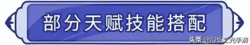 水光法师阵容搭配推荐(云顶之弈最新法师阵容)插图3