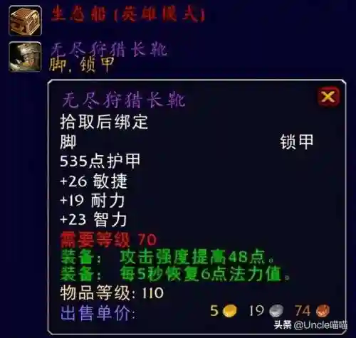 无尽怒潮阵容搭配攻略(无尽的守护最强阵容)插图17