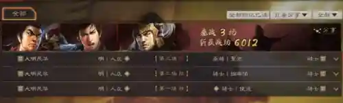 三棋郭嘉阵容搭配(郭嘉和谁搭配更好)插图5
