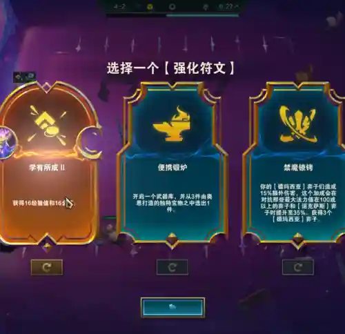 法术机枪阵容搭配图表(阵法术士有哪些)插图11
