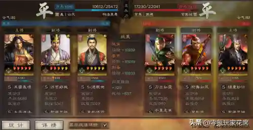 张角开荒阵容搭配图表(张角开荒怎么样)插图23