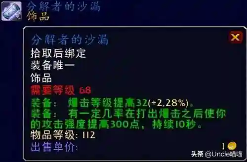无尽怒潮阵容搭配攻略(无尽的守护最强阵容)插图23