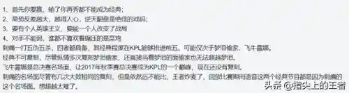 渡劫李信阵容搭配(什么辅助跟李信好)插图5