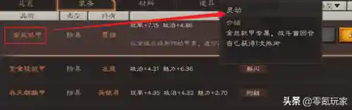 周瑜孙权阵容最强搭配(周瑜阵容搭配三国志战略版)插图9