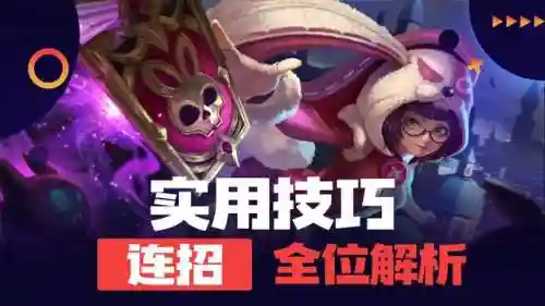 炽热英雄阵容搭配攻略(火之炽云技能最佳搭配)插图4
