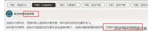 原神胡狼阵容搭配(原神十大平民最强阵容)插图9