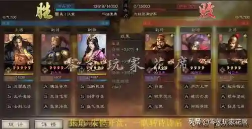 张角开荒阵容搭配图表(张角开荒怎么样)插图41
