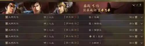 三棋郭嘉阵容搭配(郭嘉和谁搭配更好)插图4