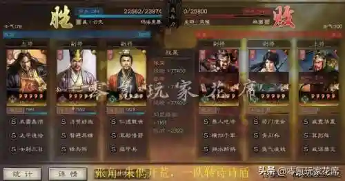 张角开荒阵容搭配图表(张角开荒怎么样)插图12
