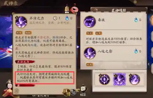 式神季阵容搭配(阴阳师食灵pve阵容)插图12