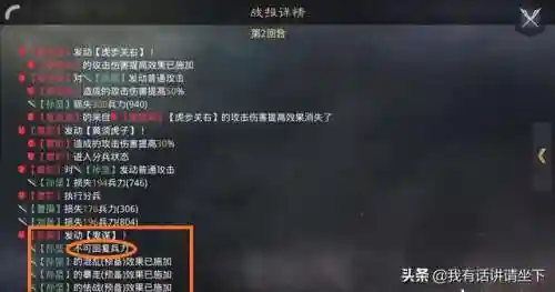 率土之滨0氪阵容搭配(率土之滨0元党开荒武将搭配)插图3