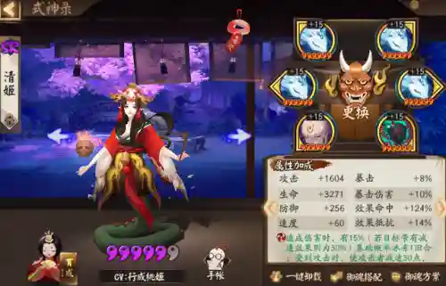 式神季阵容搭配(阴阳师食灵pve阵容)插图20