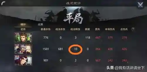 率土之滨0氪阵容搭配(率土之滨0元党开荒武将搭配)插图6