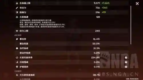卢姥爷的阵容搭配(迪卢克最强配队)插图6