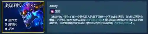 巨龙大师阵容最新搭配(永恒之森阵容搭配)插图1