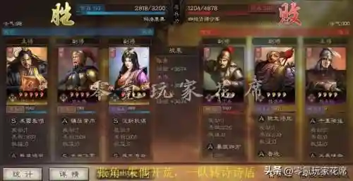 张角开荒阵容搭配图表(张角开荒怎么样)插图36