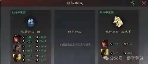 率土之滨士兵搭配阵容最新(率土之滨武将搭配表)插图1