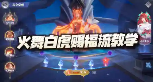 幽冥白虎新手阵容搭配(石破天惊阵容搭配)插图1