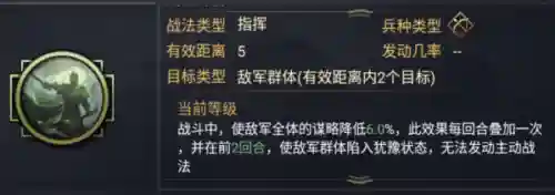 率土之滨步贾诩阵容搭配(贾诩最强阵容推荐)插图21