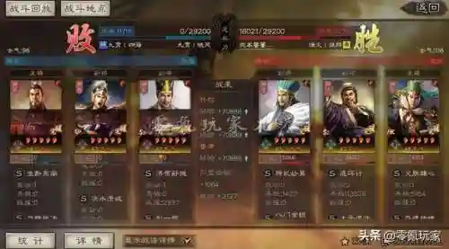 周瑜孙权阵容最强搭配(周瑜阵容搭配三国志战略版)插图14