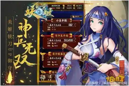 百万妖姬阵容怎么搭配好(千姬阵容搭配pve)插图7 百万妖姬阵容怎么搭配好(千姬阵容搭配pve)插图7