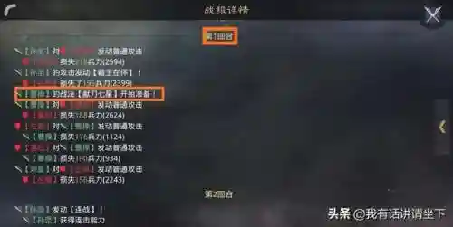 率土之滨0氪阵容搭配(率土之滨0元党开荒武将搭配)插图7